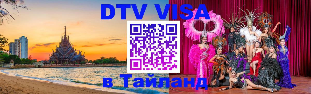 Сколько стоит DTV виза — актуальные цены, оформление даже без документов - 